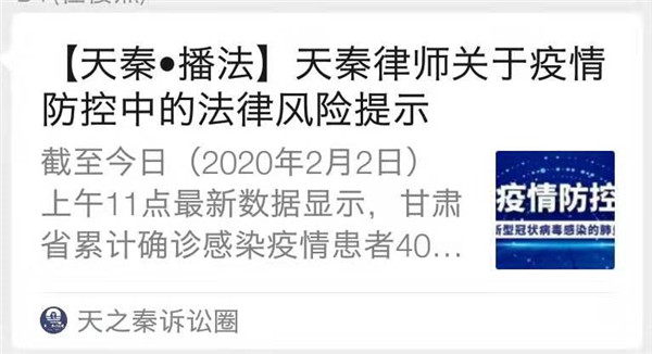 甘肃天水疫情最新动态，坚守防线，共克时艰