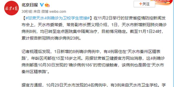 甘肃天水疫情最新报告，全面防控，积极应对
