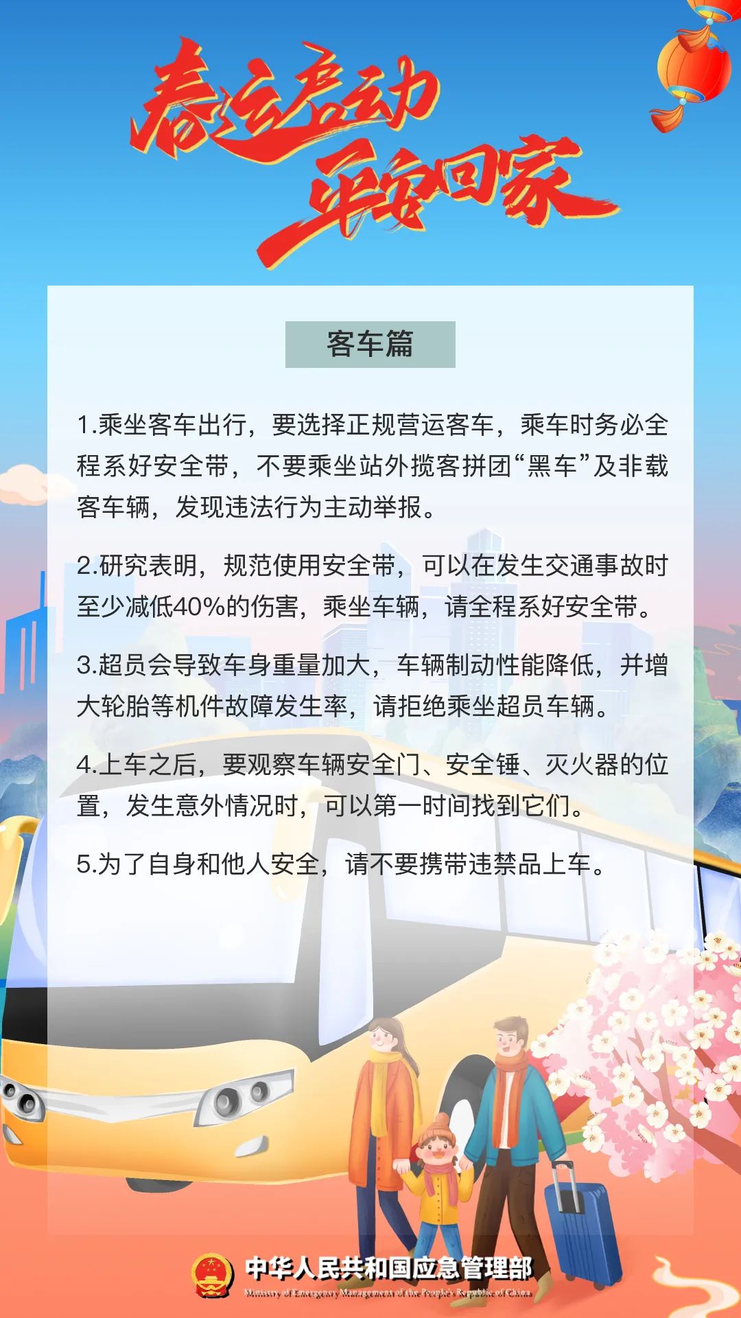 甘肃天水疫情返乡通知，严防严控措施确保安全返乡