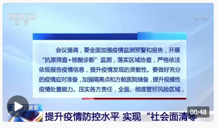 甘肃天水疫情最新报告，全面防控，守护家园安宁