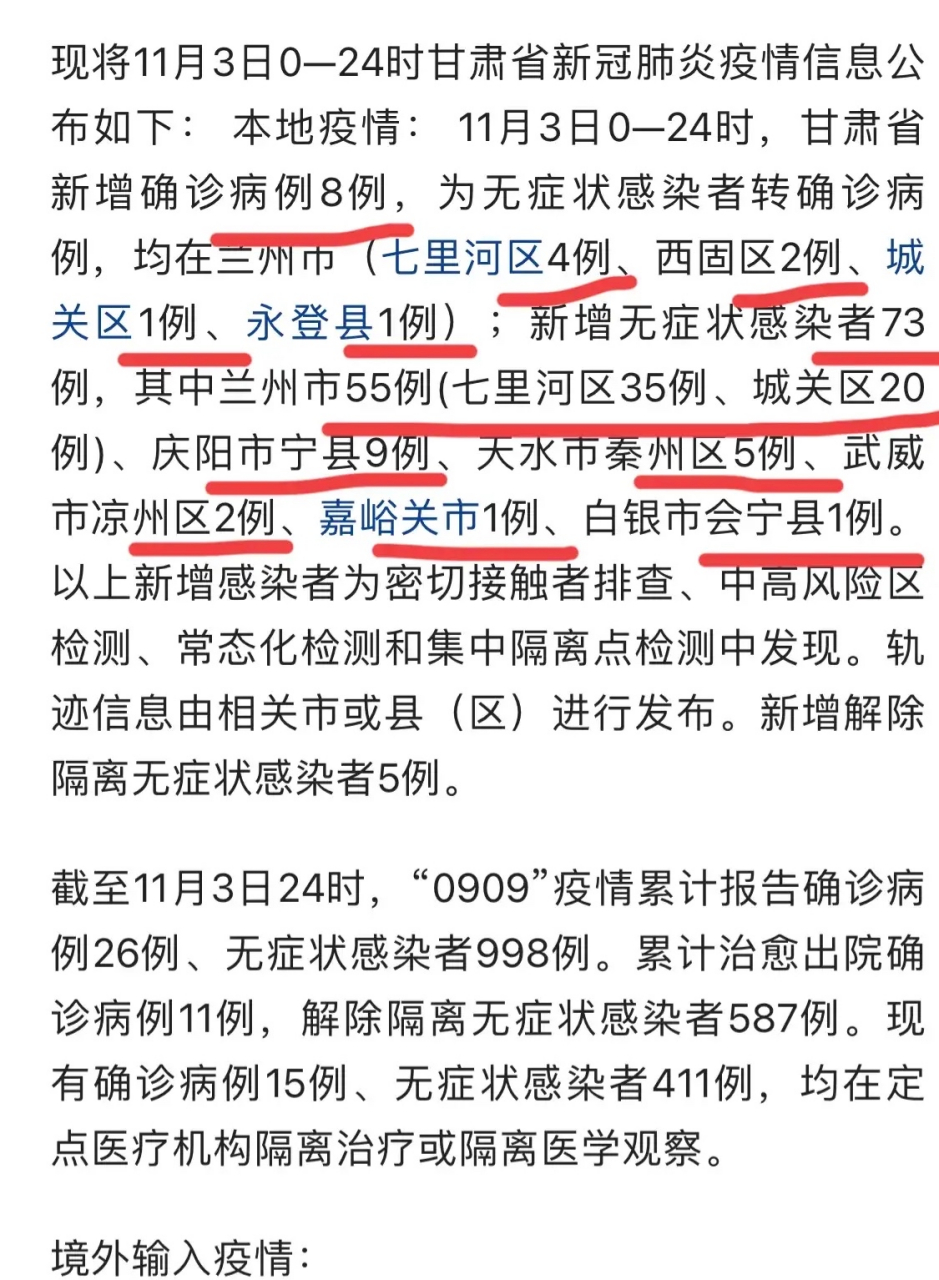 甘肃兰州疫情最新动态，坚定信心，共克时艰