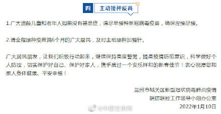 甘肃兰州疫情最新情况更新报告