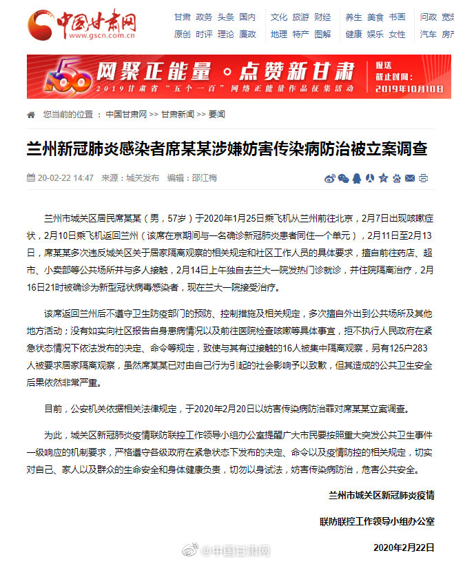 甘肃兰州疫情最新报告，全面防控，积极应对