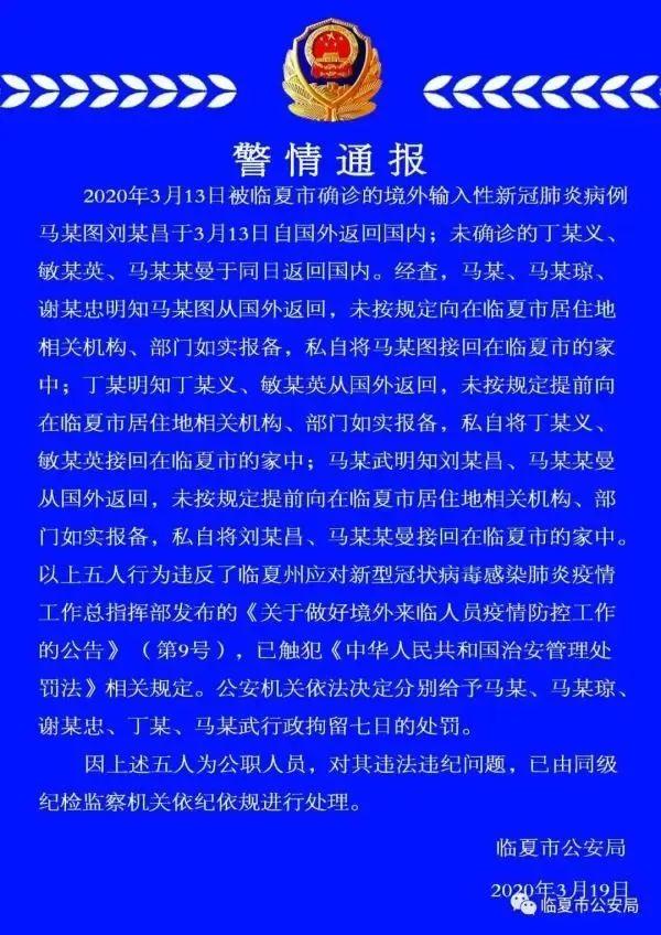 甘肃疫情最新数据与新增情况深度解析