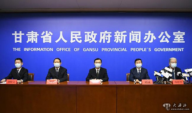 甘肃疫情最新情况发布会