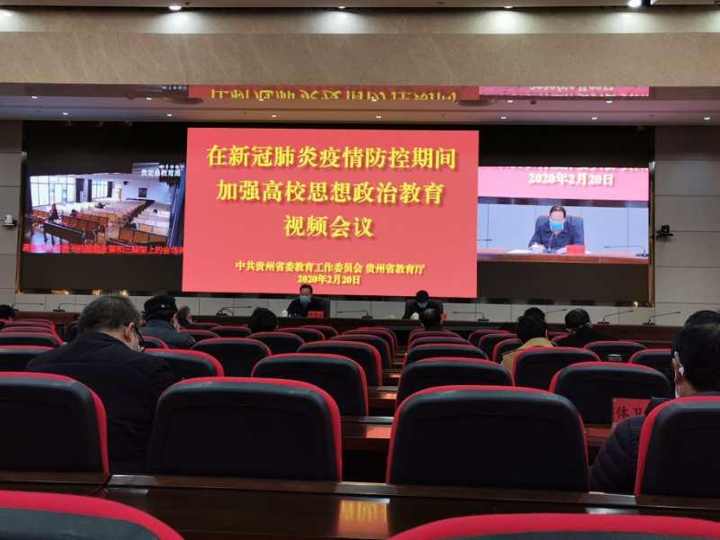 贵州省疫情最新数据报告发布