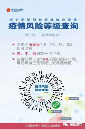 贵州疫情最新状况更新，全面应对与积极防控措施