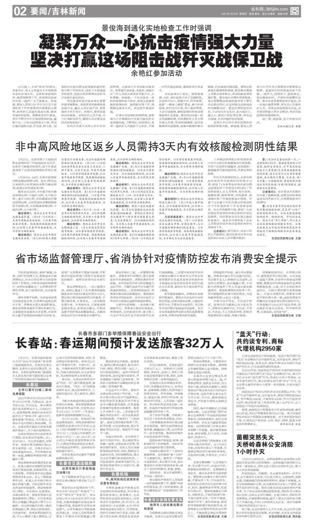 贵州疫情最新通报今日概况概览
