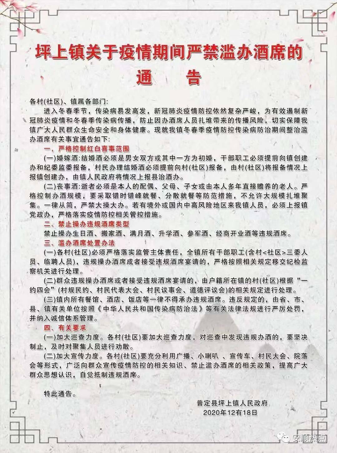 贵州疫情最新通报今日概况概览