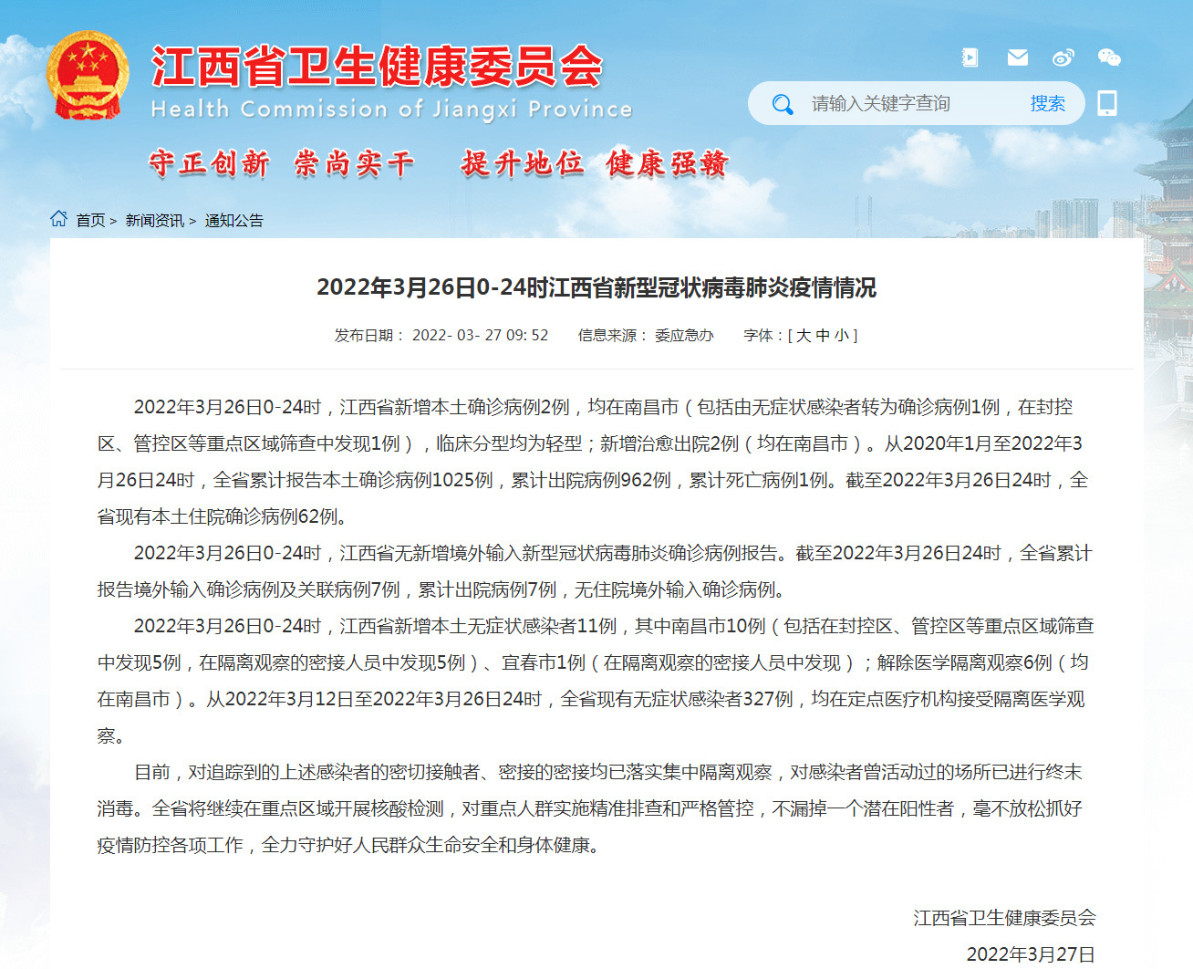 贵州疫情最新通报今日概况概览