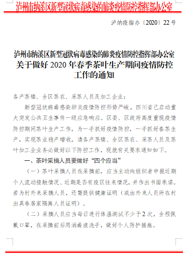 贵州省疫情最新通报，积极应对，共克时艰