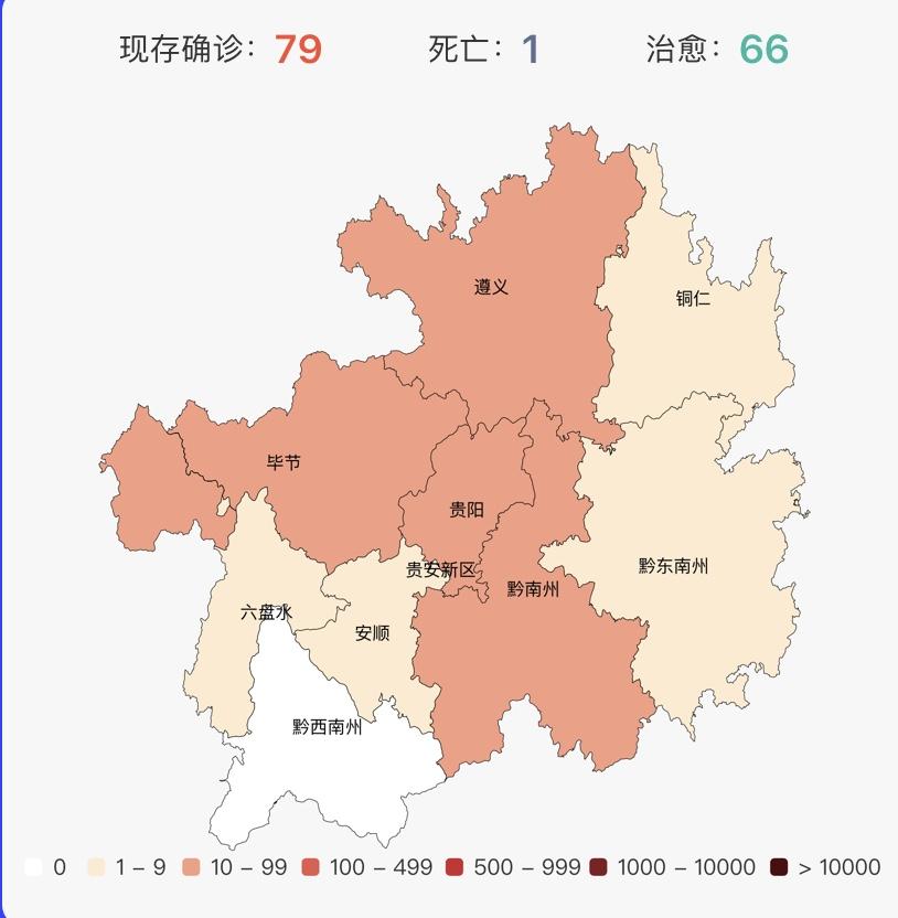 贵州省最新疫情通报情况