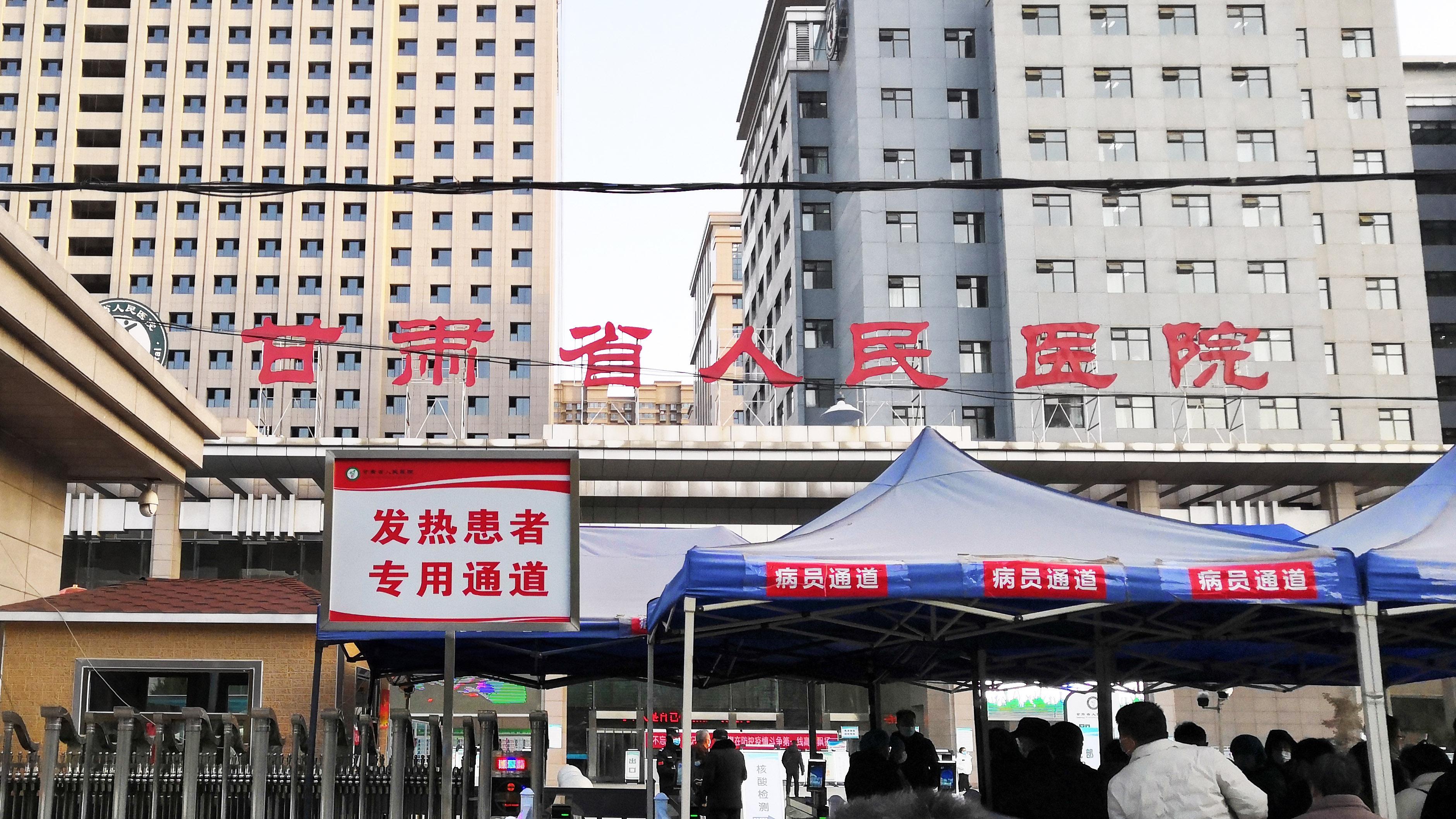 甘肃今日疫情最新情况通报