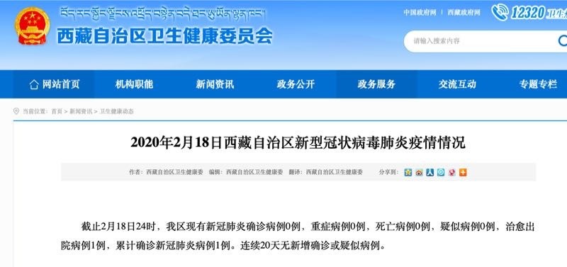 甘肃今日疫情最新数据情况通报