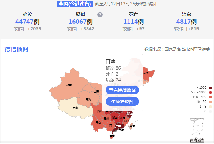 甘肃疫情最新数据报告发布