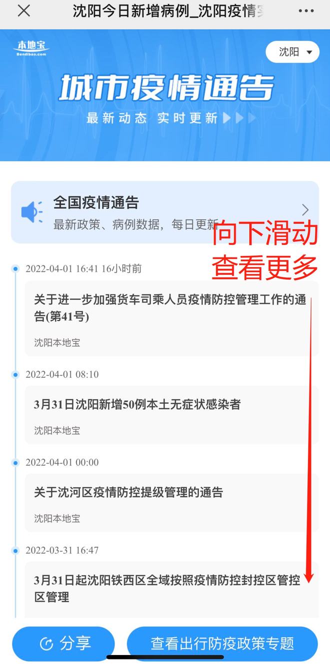 甘肃疫情最新进展通报，最新动态与防控措施更新