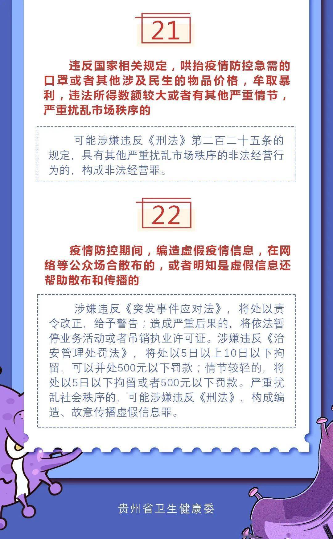 贵州最新疫情管控政策，科学精准，有效防控策略实施