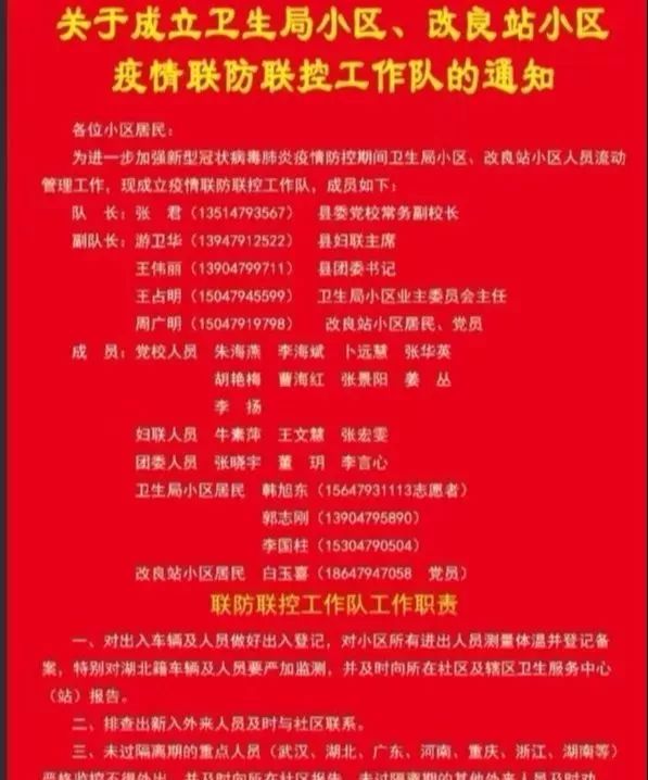 贵州疫情防控政策更新，筑牢防线，守护家园安全