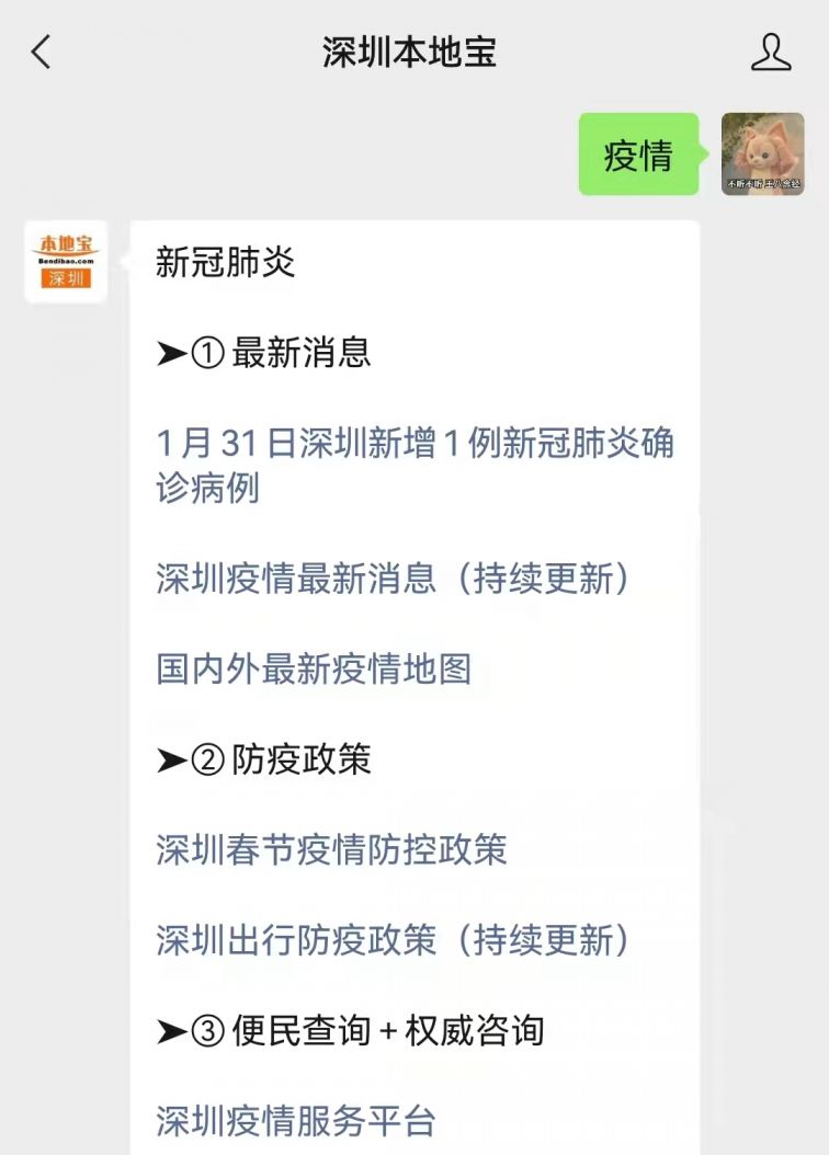 贵州疫情最新新增病例轨迹分析