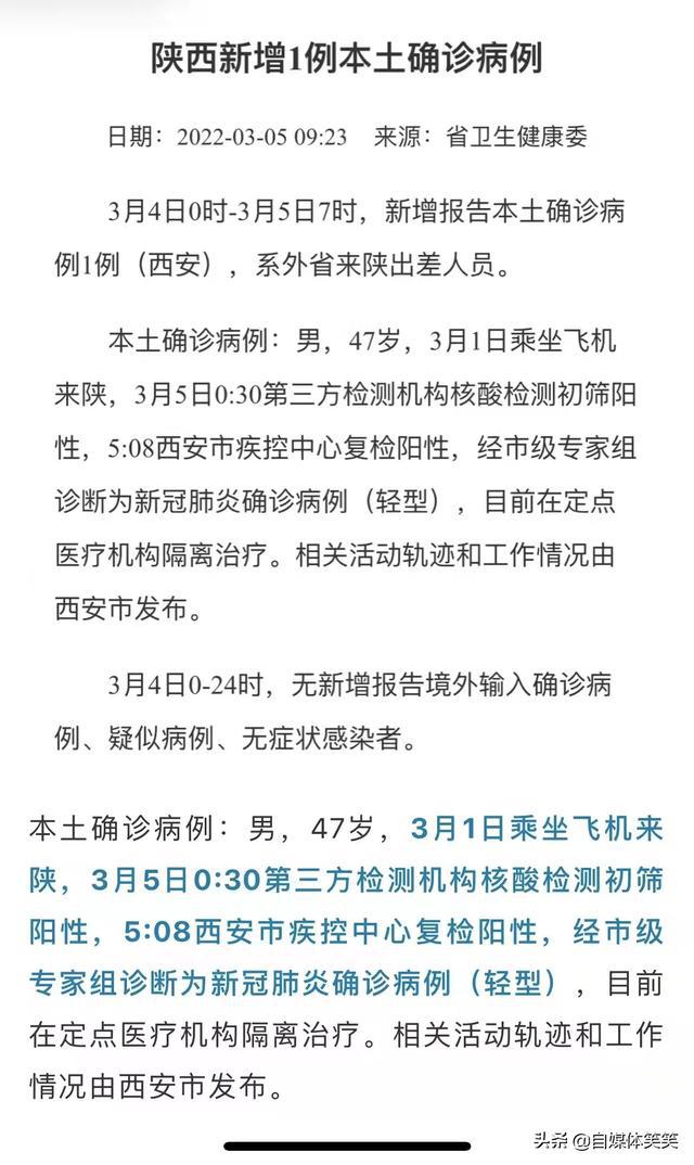 贵州疫情最新新增病例轨迹分析