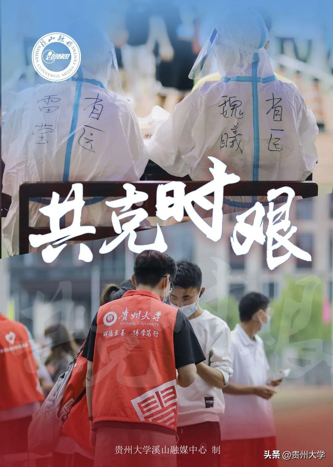 贵州疫情最新动态，坚定信心，共克时艰