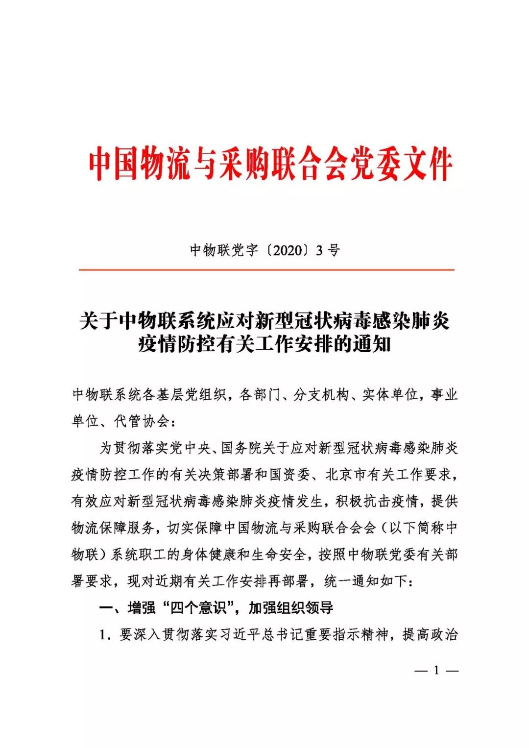 贵州最新疫情通报，全面防控，积极应对