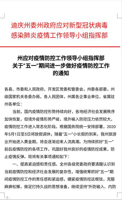 贵州最新疫情通报，全面防控，积极应对