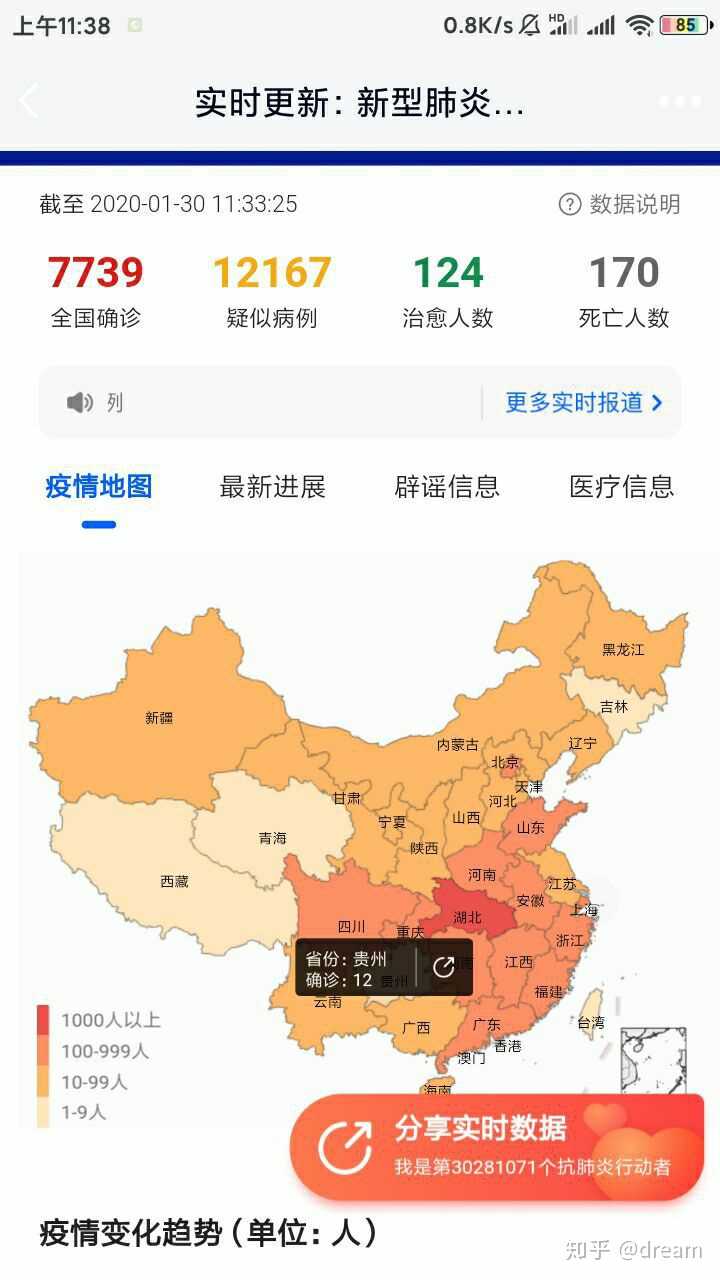 贵州疫情最新统计数据解读，全面理解及应对策略