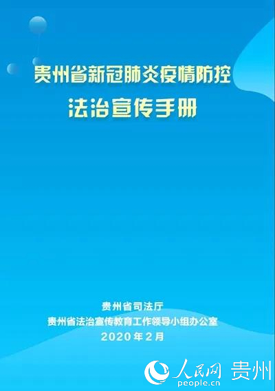 贵州最新疫情更新消息简报