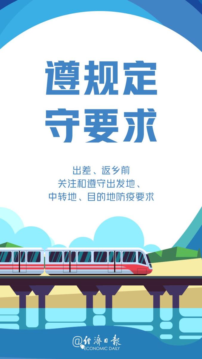 贵州疫情最新消息，坚定信心，科学防控，迎接新的挑战（2024年）