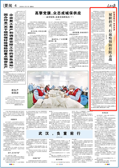 贵州发布疫情通知，坚定信心，共同抗击疫情之战