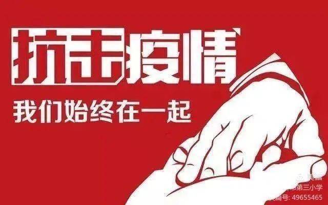 贵州发布疫情通知，坚定信心，共同抗击疫情之战
