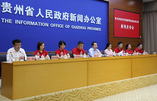 贵州疫情新闻发布会，通报最新动态，共筑防控长城