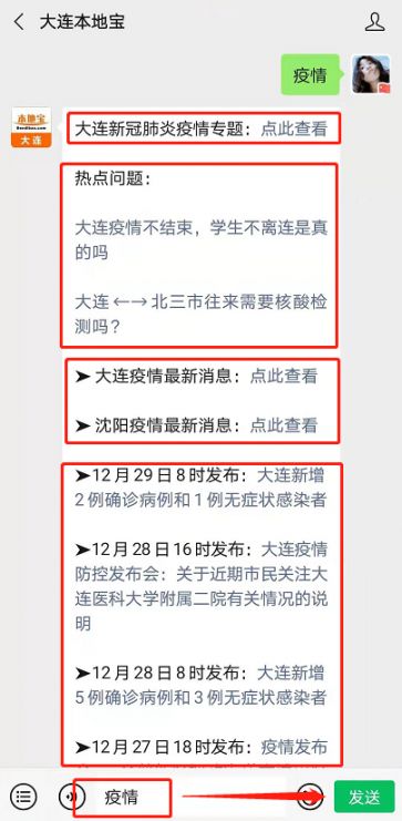 贵州疫情最新通报公告（今日更新）