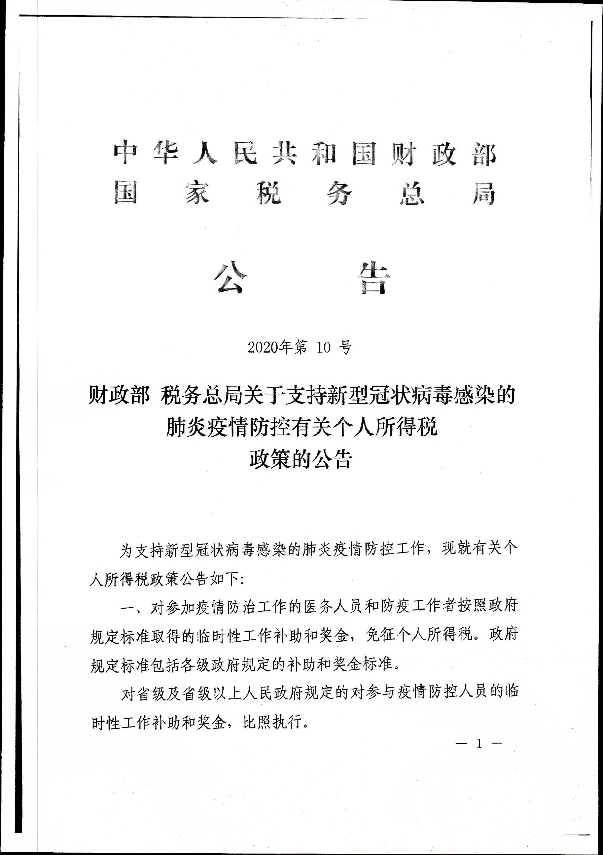 贵州疫情最新通报公告（今日更新）