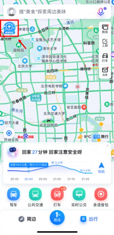 贵州疫情实时地图与数据播报，揭示防控背后的故事