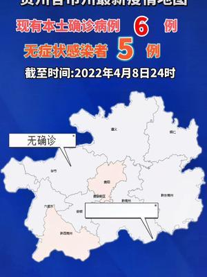 贵州疫情实时动态地图，共抗疫情，掌握信息