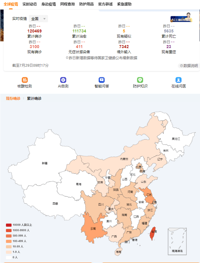 贵州疫情实时动态地图，科技引领疫情防控新态势