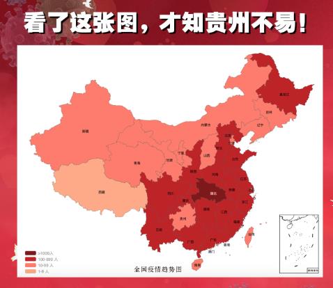 贵州疫情最新动态地图查询表，关键信息的可视化及其重要性