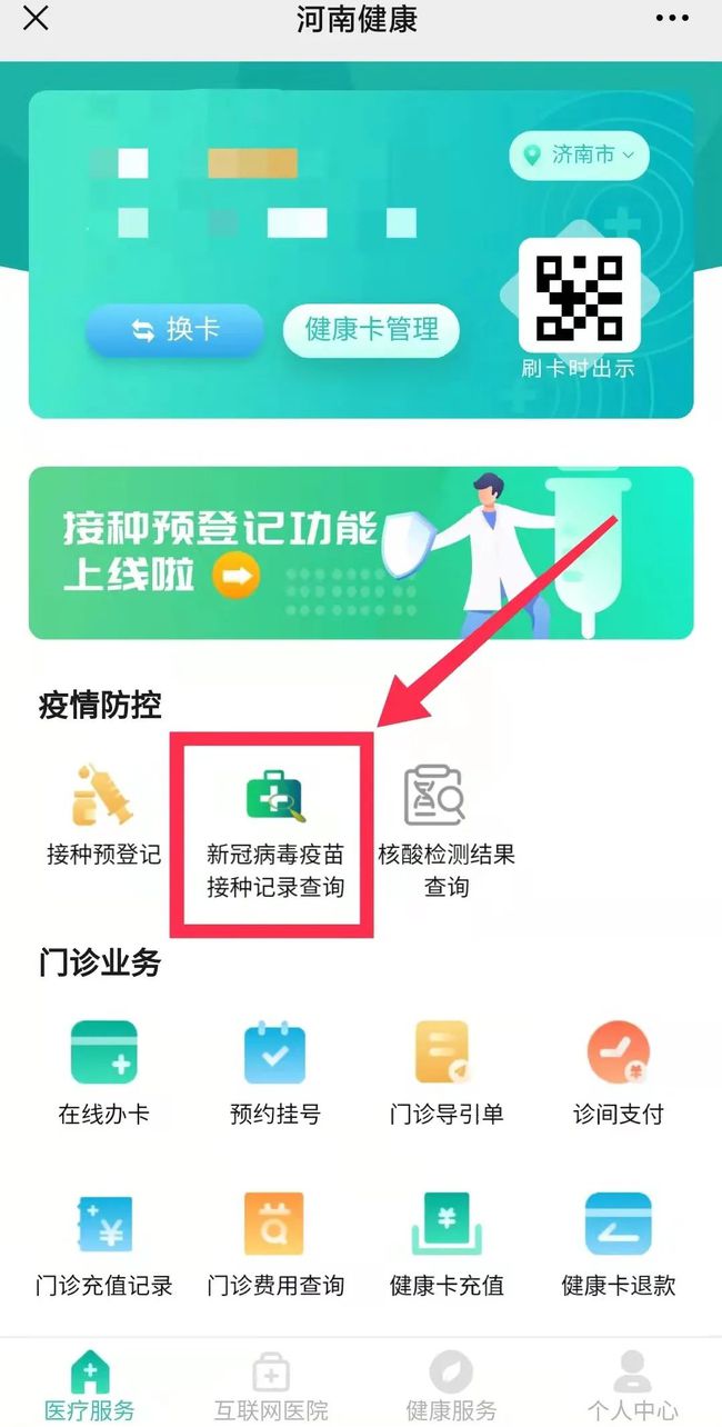 贵州疫情最新数据与地图查询，共同防控，守护长城
