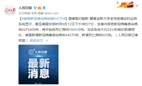 全球疫情实时更新新浪，新时代下的疫情监测与公众信息同步