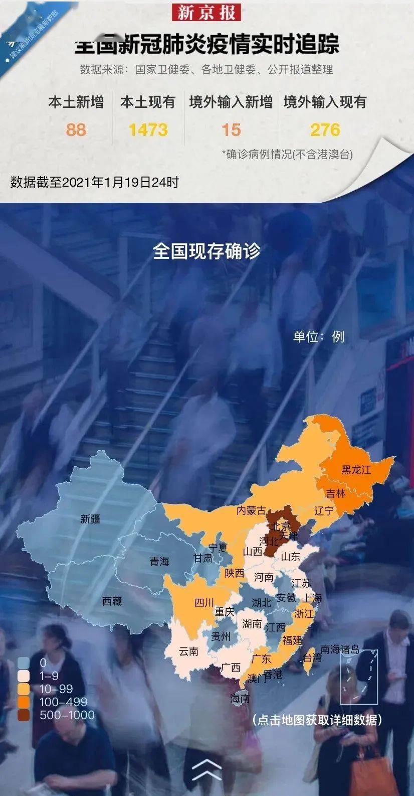 全球疫情实时追踪，共筑防线，守护健康