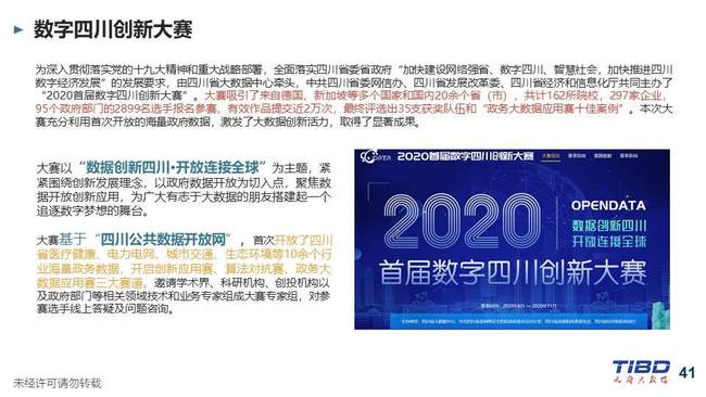 全球疫情最新数据表格分析报告