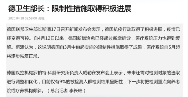 全球与中国抗疫进展报告，疫情最新数据消息（2023年5月版）