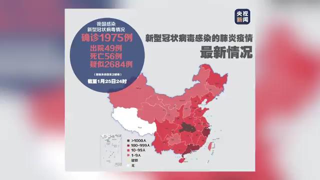 全国疫情最新数据地图分布详解