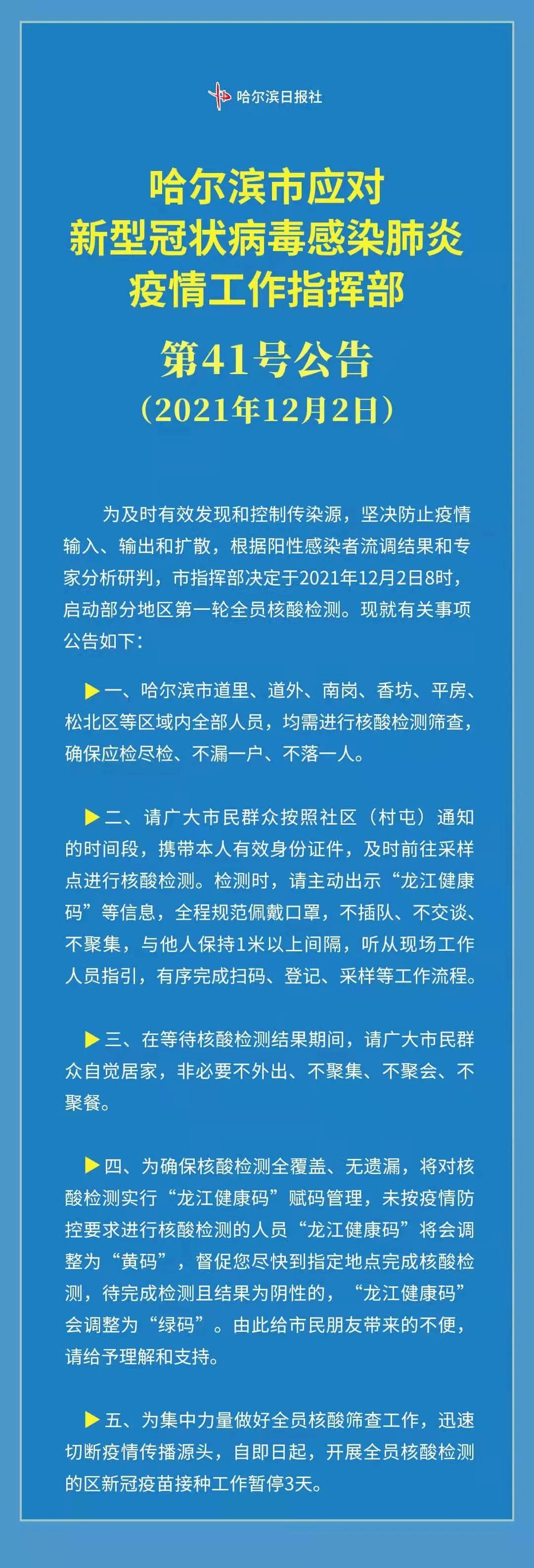 全国疫情最新动态概览