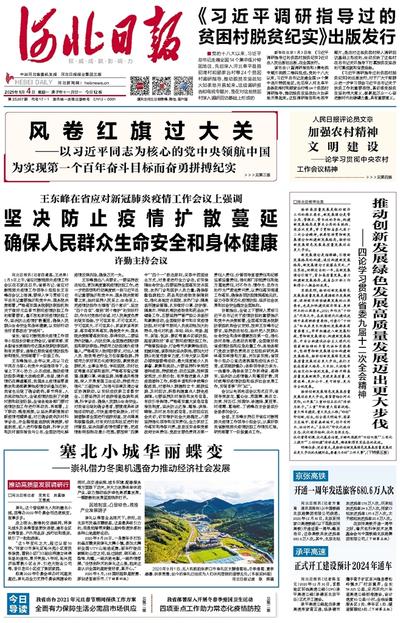 郑州疫情最新动态，坚决遏制扩散，保障人民群众生命健康安全