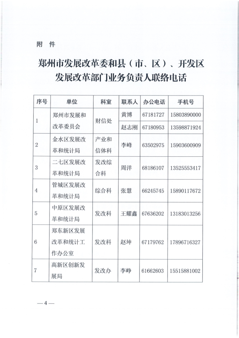 郑州疫情速报，最新消息全面解析