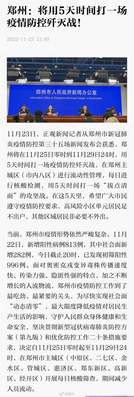 郑州疫情最新通报，众志成城，共克时艰