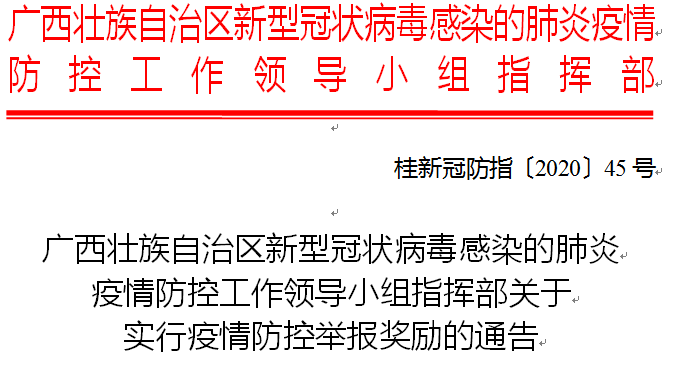 郑州疫情防控行动轨迹揭秘，坚决遏制疫情扩散，保障中原安宁
